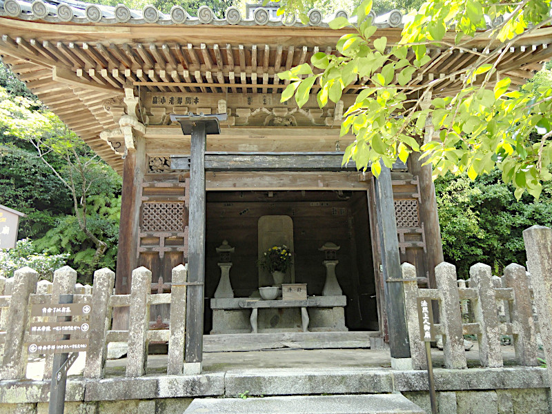 Nisonin Temple with Mausoleum of Priest Tanku in Kyoto